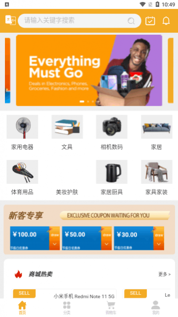Aftmall购物app最新版