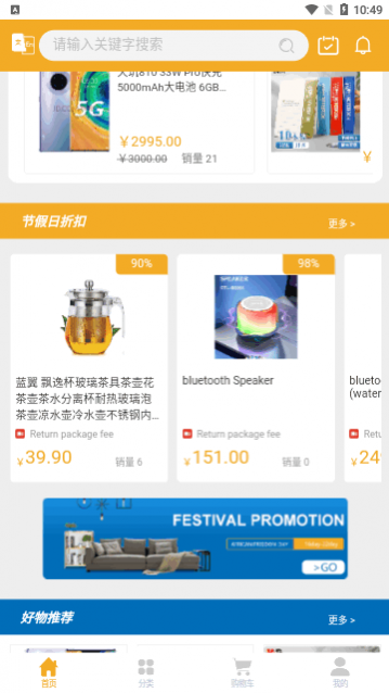 Aftmall购物app最新版