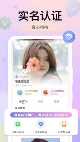 本地探聊爱app最新版