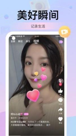本地探聊爱app最新版