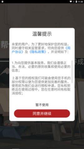 �Ȱ�����app�ֻ���