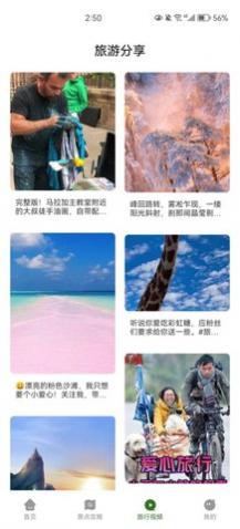 黄果树旅行app手机版