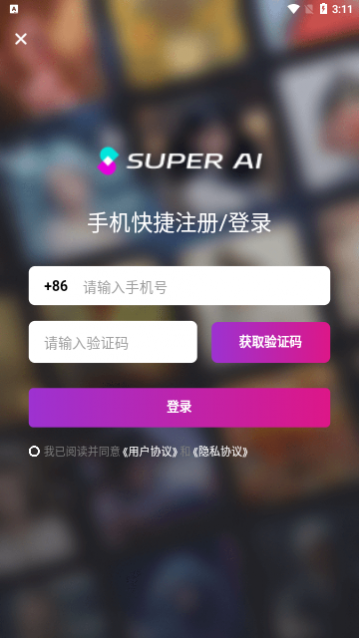 灵犀妙笔AI2024最新版