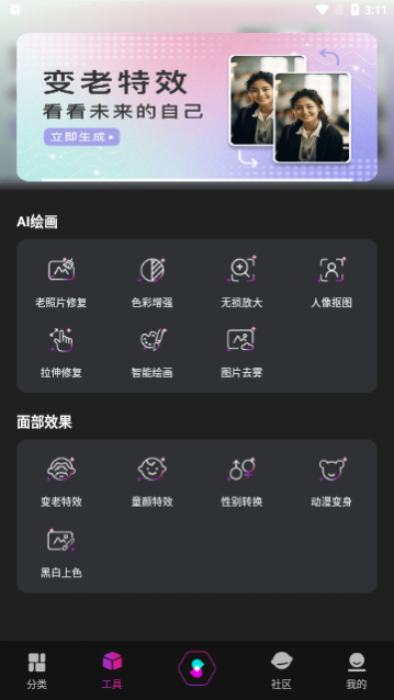 灵犀妙笔AI2024最新版