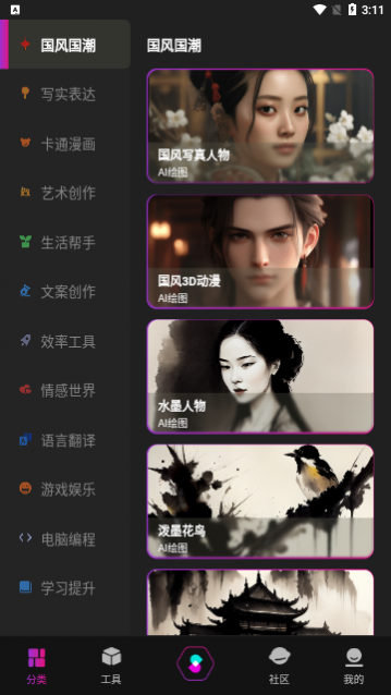 灵犀妙笔AI2024最新版