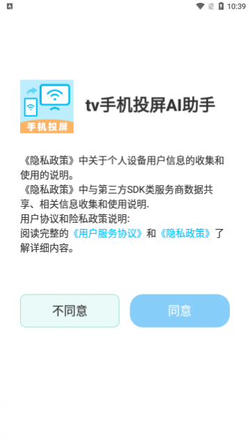 tv�ֻ�Ͷ��AI����