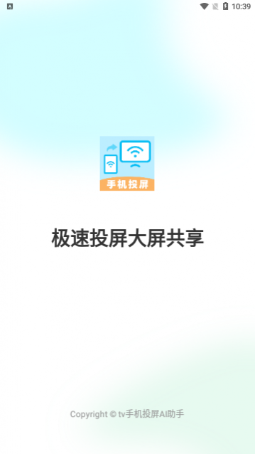 tv�ֻ�Ͷ��AI����