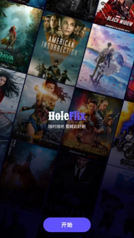 HoleflixӰӰ׿ֻ