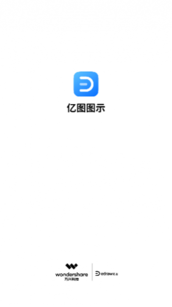 亿图图示
