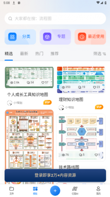 亿图图示