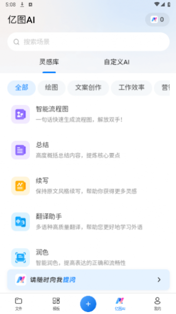 亿图图示