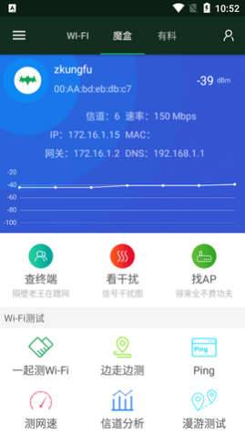 WiFi魔盒