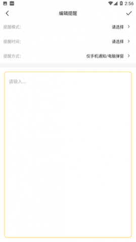 好用便签