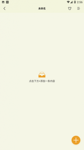 好用便签