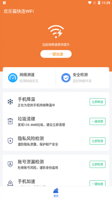 ����è����WiFi