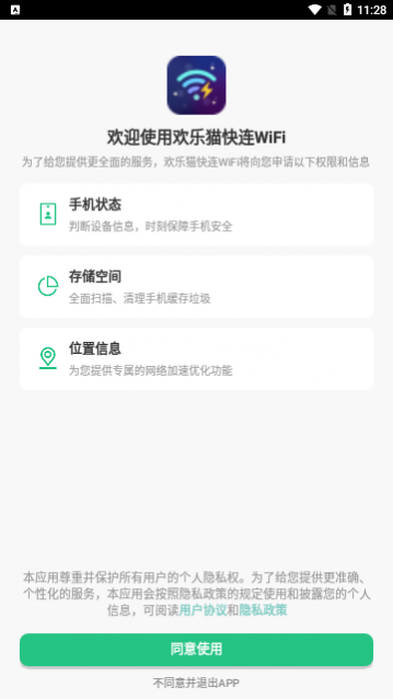 ����è����WiFi