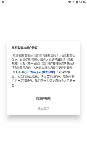 ��ͼAI�滭app���°�