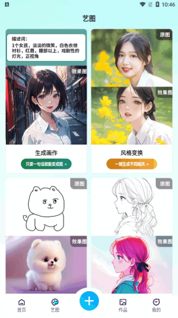 ��ͼAI�滭app���°�
