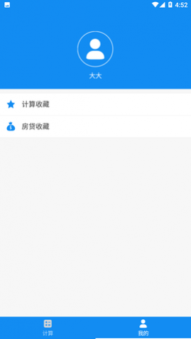 复利计算器