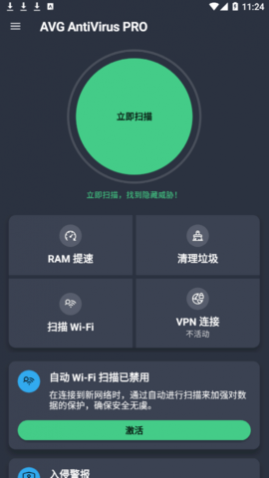 AVG AntiViru杀毒软件