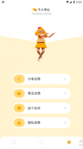 顶策快捷换图标免费版