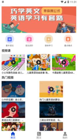 好易通2024最新版