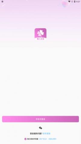 �۹���app���°�