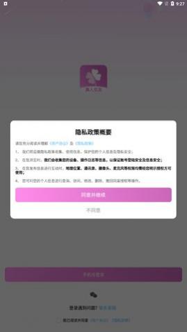 �۹���app���°�