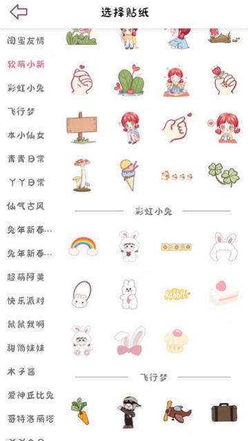 樱花手帐官方版