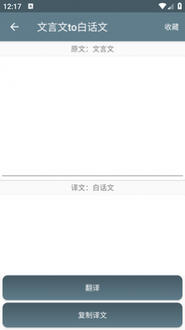 ai文言文翻译助手 (3)