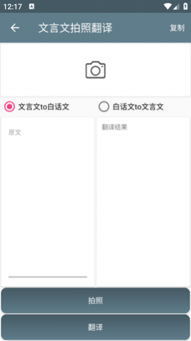 ai文言文翻译助手 (4)