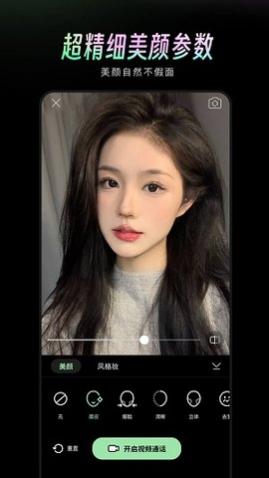 美颜通app轻量版