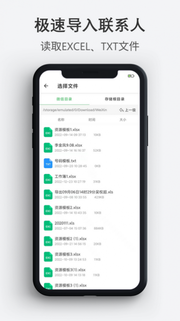 通讯录导入导出软件免费版