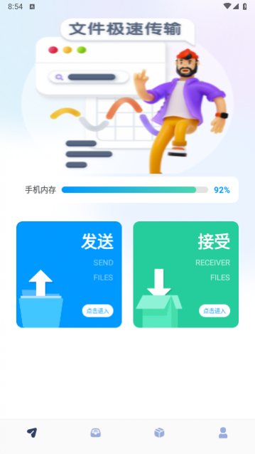新旧手机同步换机2024最新版