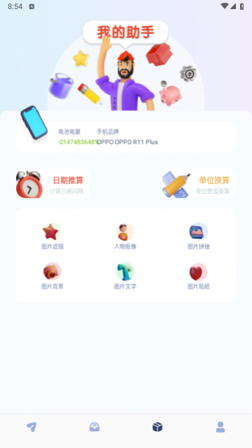 新旧手机同步换机2024最新版