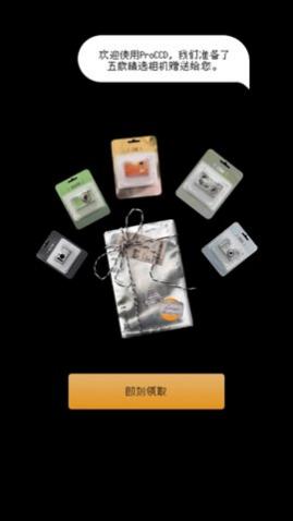 ProCCD复古CCD相机app手机版