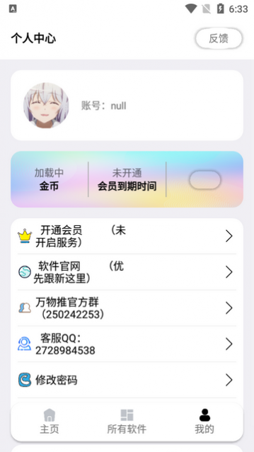 万物推