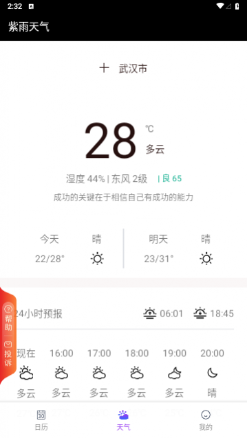 紫雨天气