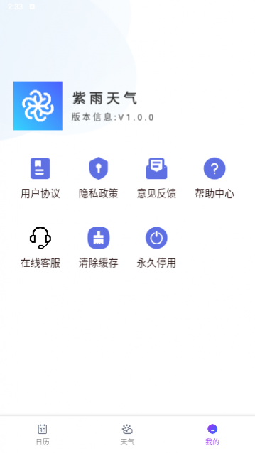 紫雨天气