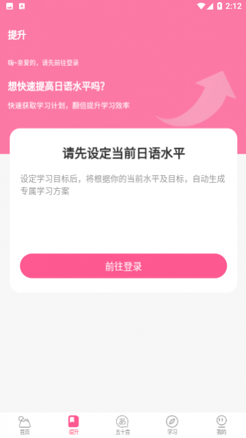 恰学日语