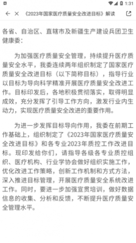 三基考核培训考试
