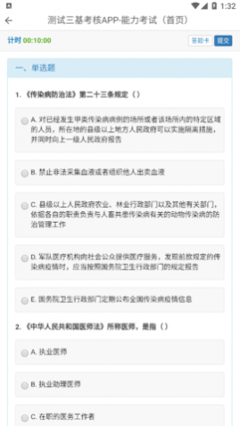 三基考核培训考试