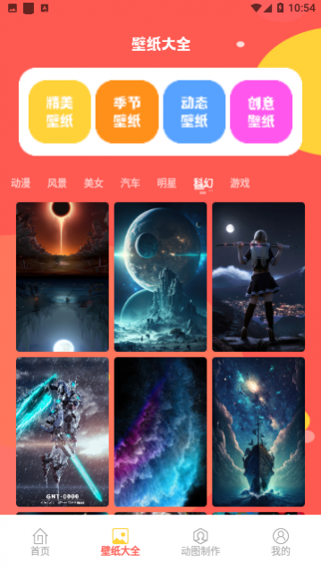 动图表情包制作