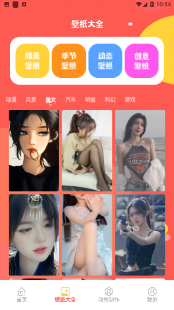 动图表情包制作