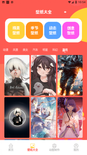 动图表情包制作