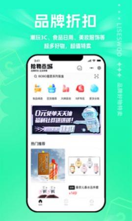 拾物app手机版