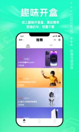 拾物app手机版