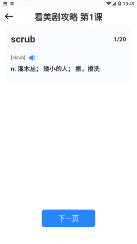 英汉词典大全