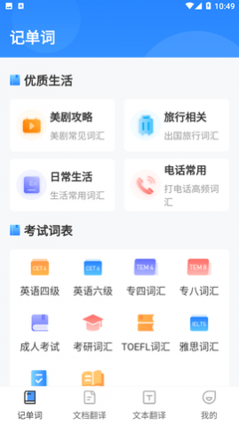 英汉词典大全