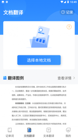 英汉词典大全